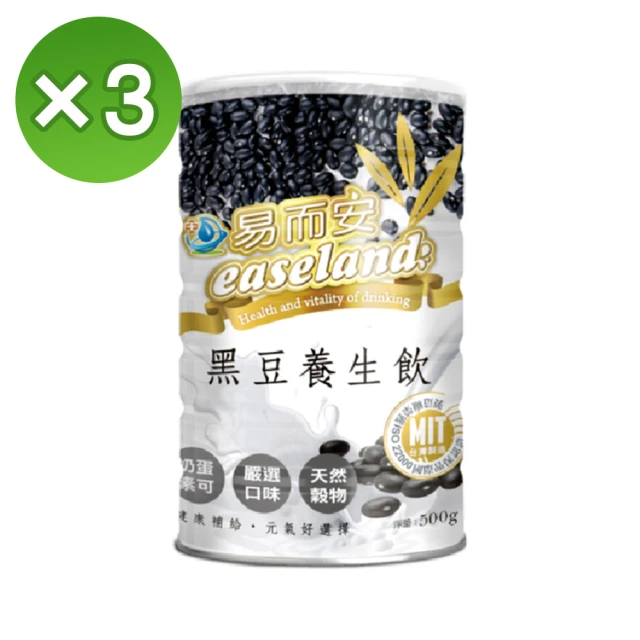 易而安 黑豆養生飲（500g）×3罐