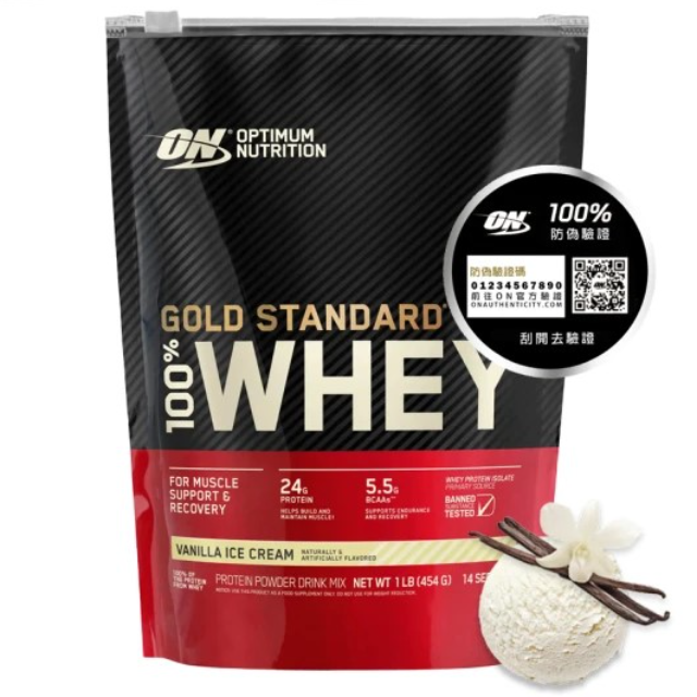 ON歐恩 金牌乳清蛋白1磅(香草冰淇淋)