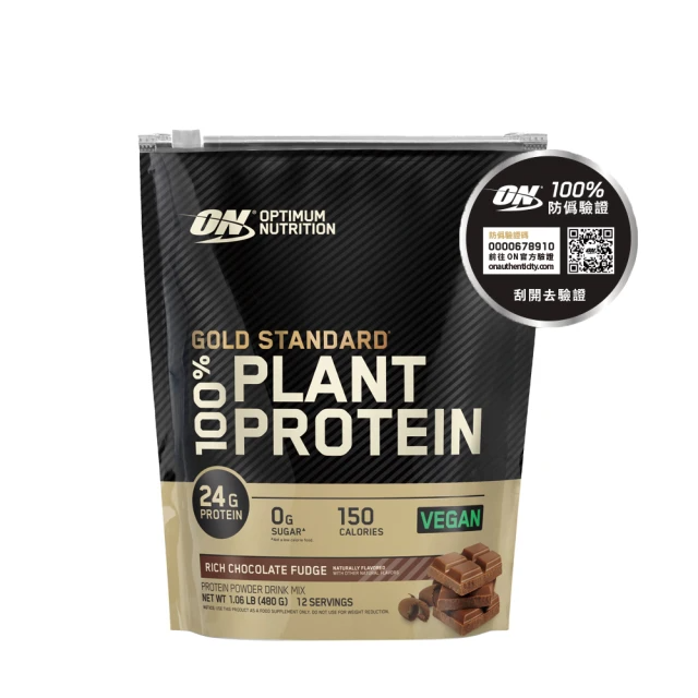 ON 歐恩 金牌植物蛋白/2種口味