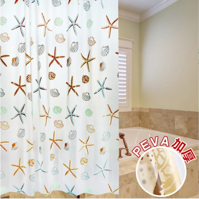 貝殼海星PEVA防水加厚防霉浴簾