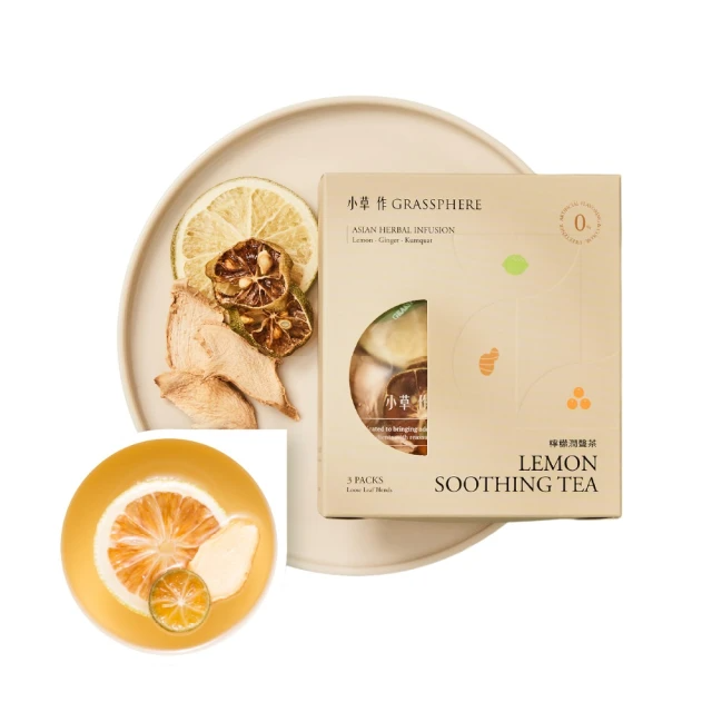 Grassphere 小草作 檸檬潤聲茶 (9.6g/3入/盒)