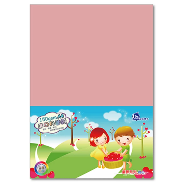 Dr.Paper A4進口丹迪紙-桃紅（S5327）150g