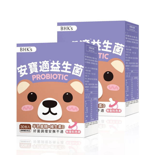 BHK’s 安寶適益生菌粉 2盒組(1g/包；30包/盒)