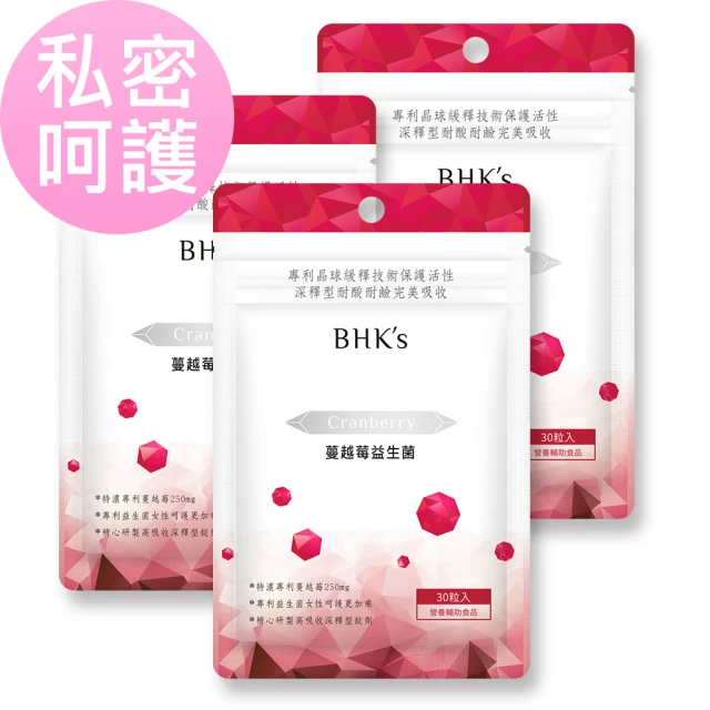 BHK’s 紅萃蔓越莓益生菌錠 三袋組(30粒/袋)