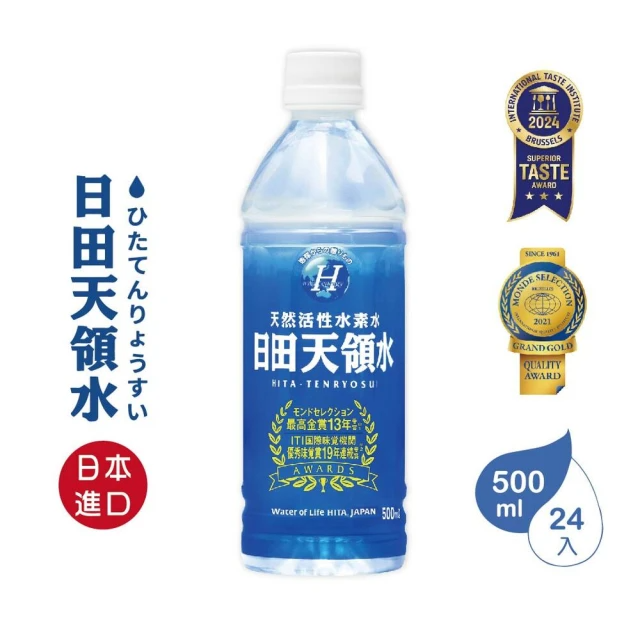 日田天領水 純天然活性氫礦泉水 (500ml*24入/箱)