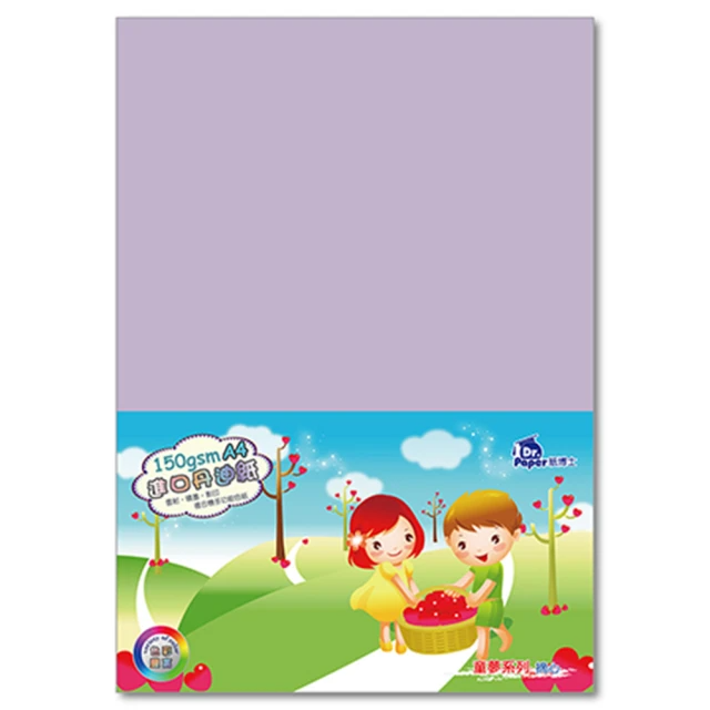 Dr.Paper A4進口丹迪紙-紫（S5331）150g