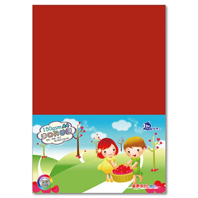 Dr.Paper A4進口丹迪紙-紅（S5319）150g