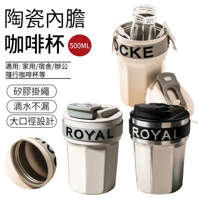 SUNLY 真陶瓷內膽咖啡杯 (500ML/多色可選)