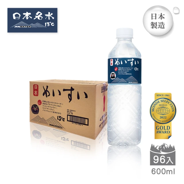 日本名水13度C JKKWATER 600ml*96入 (共4箱)