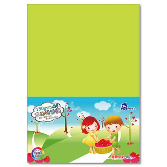 Dr.Paper A4進口丹迪紙-蘋果綠（S5313）150g