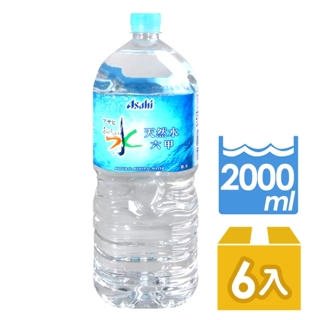 Asahi 六甲-天然水 (2000ml*6入/箱)