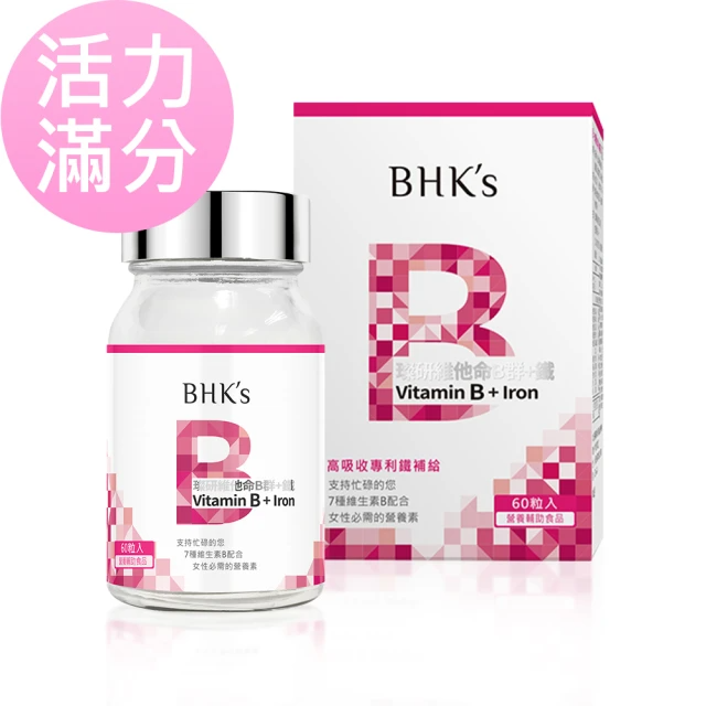 BHK’s 璨研維他命B群+鐵錠 一瓶組(60粒/瓶)