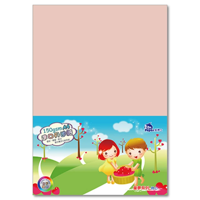 Dr.Paper A4進口丹迪紙-粉紅（S5326）150g