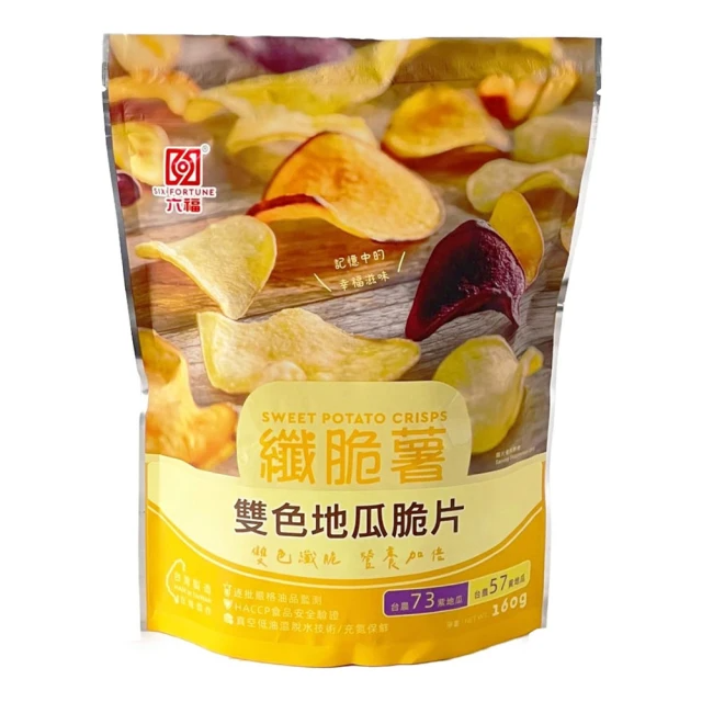 永禎 纖脆薯 雙色地瓜脆片 160gx1包 (全素)