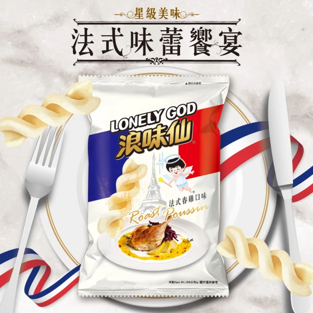 浪味仙-法式春雞口味 89g