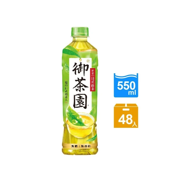 御茶園 特撰日式綠茶 550ml*48入 (共2箱)