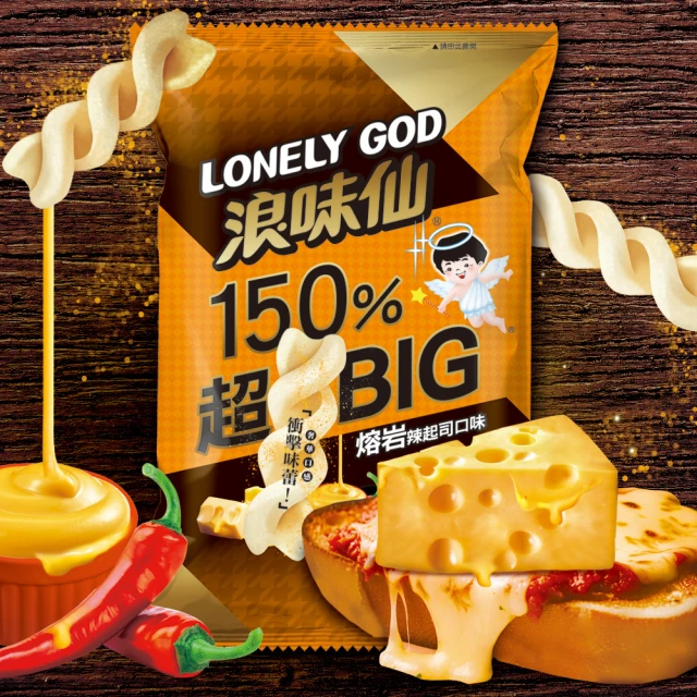 LONELY GOD 浪味仙 熔岩辣起司口味 89g/包