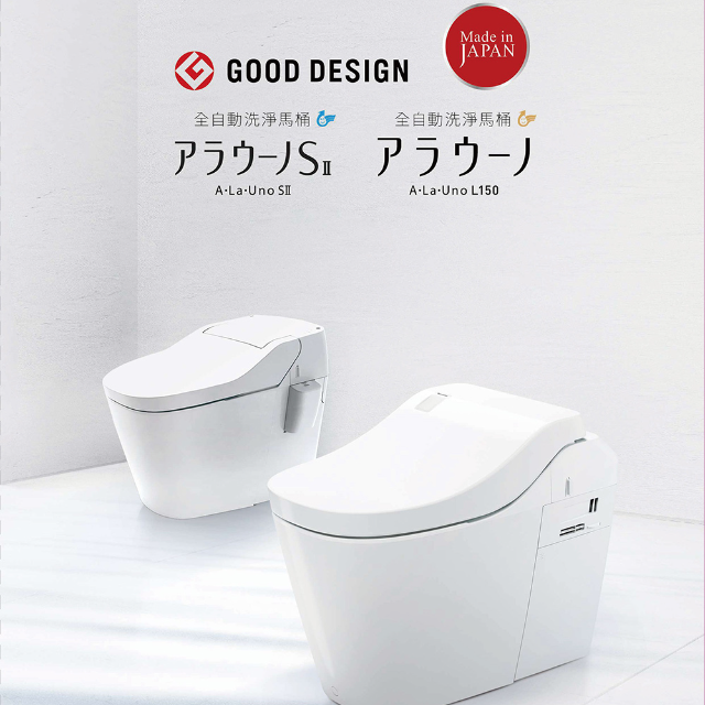 Panasonic 國際牌 全自動洗淨馬桶 A La Uno SII S2 普級省水標章