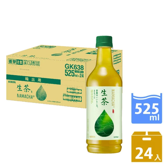 KIRIN 生茶 (525ml*24入/箱)