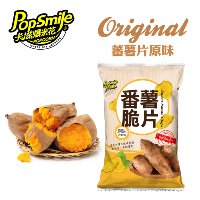 卡滋 蕃薯脆片 90g (原味/梅子/任選一包)