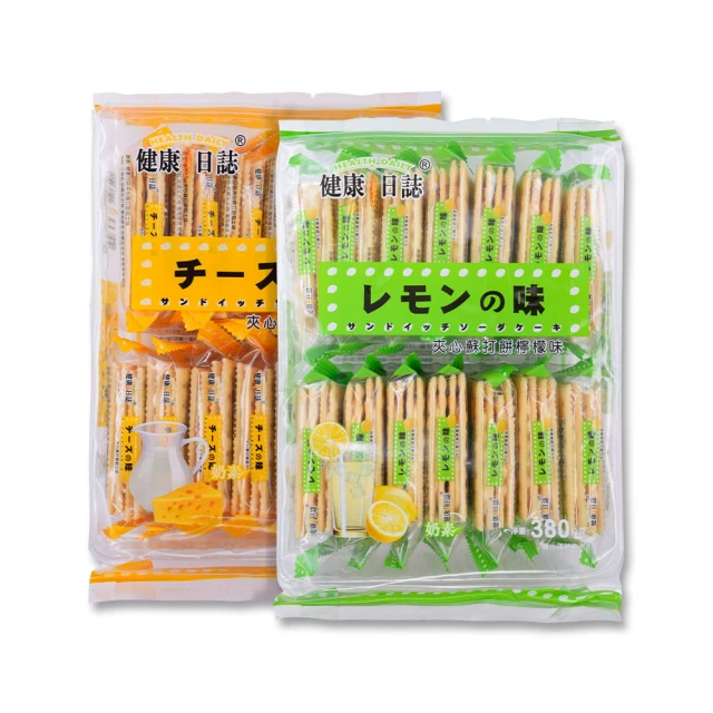 健康日誌 夾心蘇打餅380G