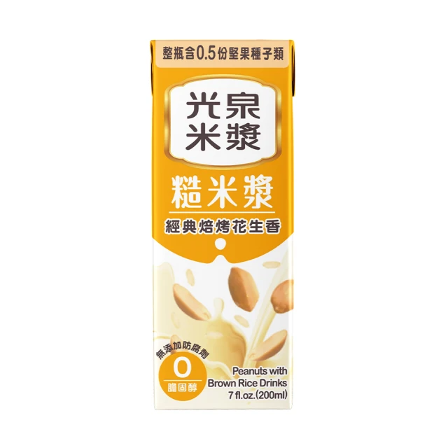 光泉 糙米漿 200mlx24入/箱