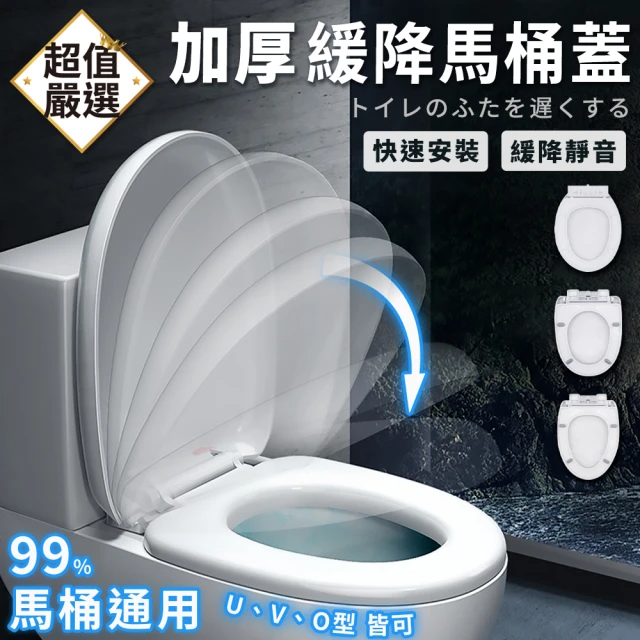 DREAMCATCHER 緩降馬桶蓋