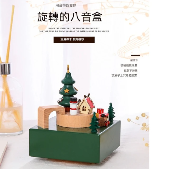 聖誕節 木製旋轉音樂盒