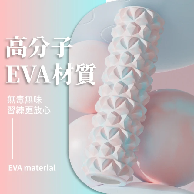 撞色暈染EVA鑽石泡沫軸-30cm
