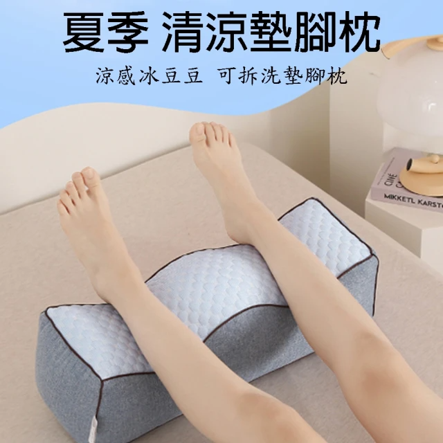 居家新生活-冰豆豆沁涼抬腿枕(灰色)