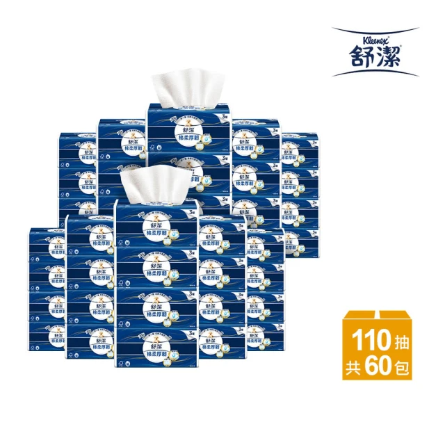 Kleenex 舒潔 棉柔厚韌三層抽取衛生紙 110抽*60包(共2箱)
