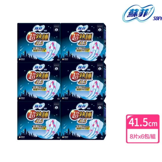 Sofy 蘇菲 超熟睡細緻棉柔41.5cmx8片(6包超值組)
