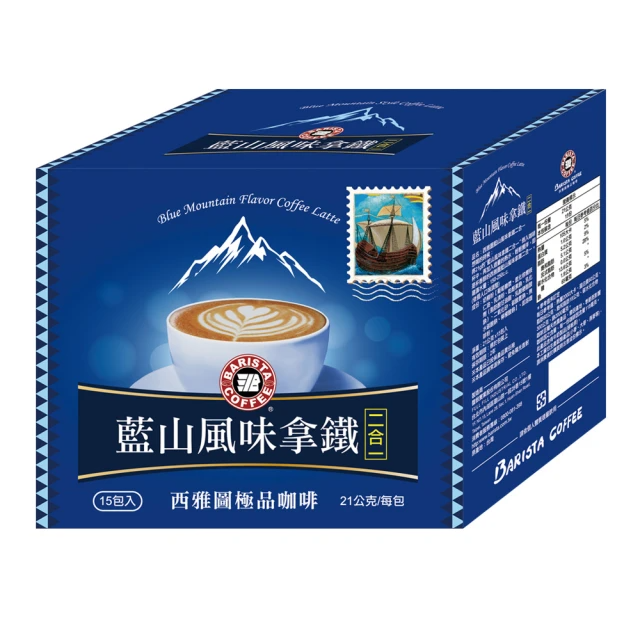西雅圖 極品藍山風味拿鐵二合一 (21g*15入/盒)