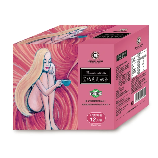 西雅圖 即品約克夏奶茶 (25g/12入/盒)