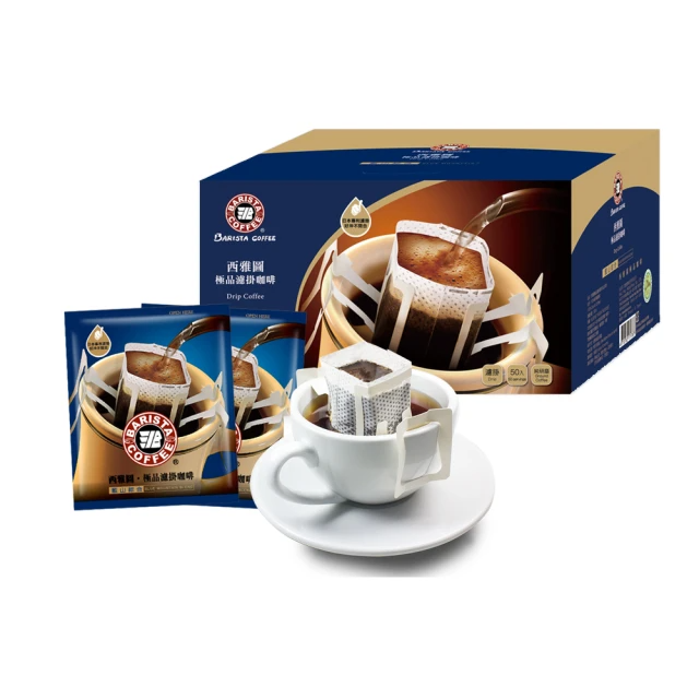 西雅圖 極品濾掛咖啡-藍山綜合 (8g*50入/盒)