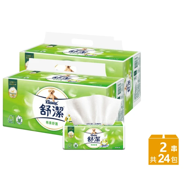 Kleenex 舒潔 棉柔舒適抽取衛生紙 100抽*24包(共2串)