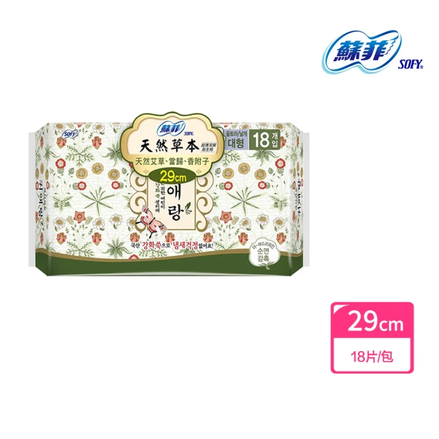 Sofy 蘇菲 天然草本衛生棉(29cmX18片/包)