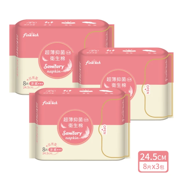 Finetech 釩泰 超薄抑菌涼感衛生棉 日用型 24.5cm(8片/包*3包)