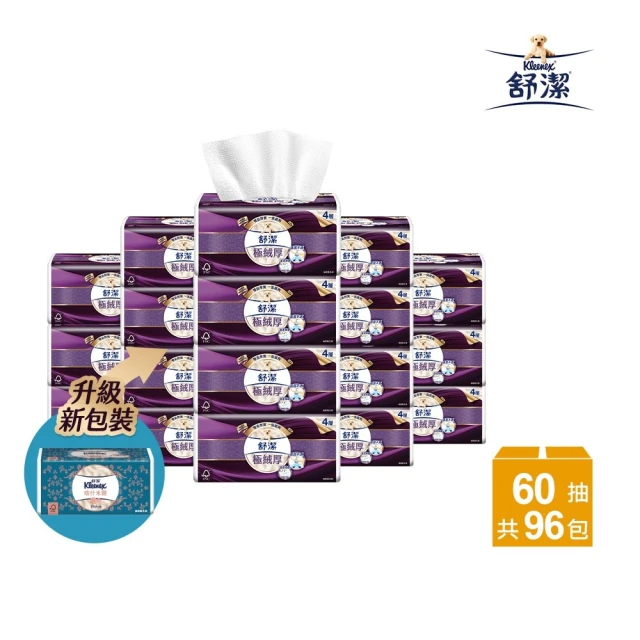 Kleenex 舒潔 頂級四層極絨厚抽取衛生紙 60抽*48包(共2箱)