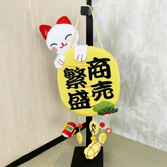 日本製造 商売繁盛招財貓掛飾