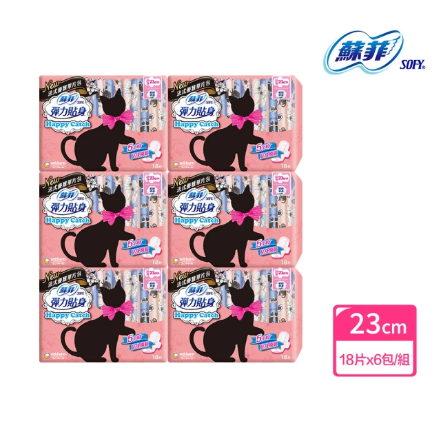 Sofy 蘇菲 彈力貼身 Happy Catch 23cm(18片x6包/組)