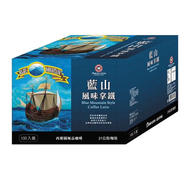 西雅圖 藍山風味拿鐵 (21g*100入/盒)