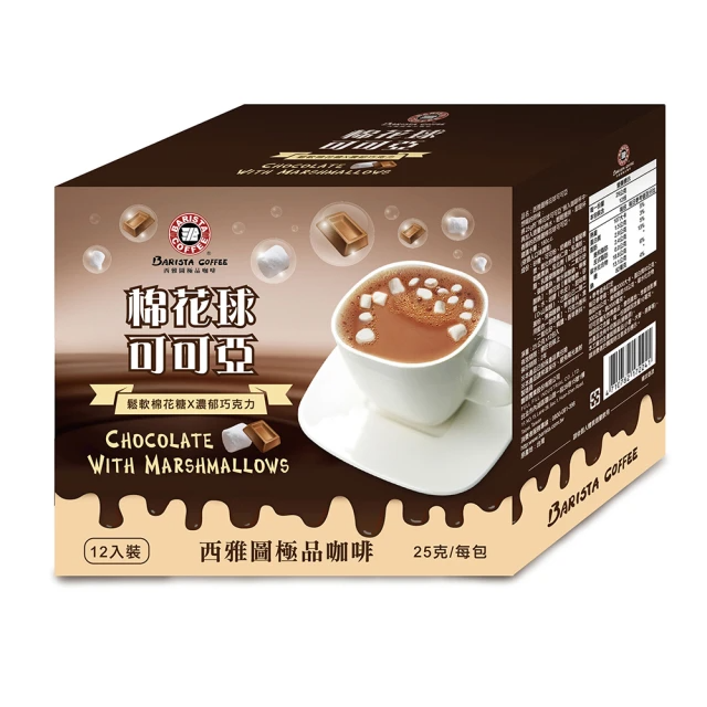 西雅圖 棉花球可可亞 (25g*12入/盒)