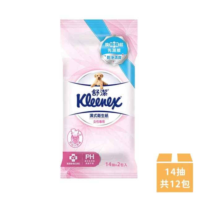 Kleenex 舒潔 女性專用濕式衛生紙 (14抽*12包)