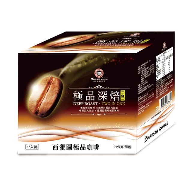 西雅圖 極品深焙二合一 (21g*15入/盒)