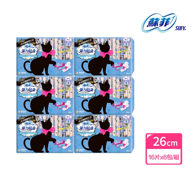 Sofy 蘇菲 彈力貼身 Happy Catch 26cm(16片x6包/組)