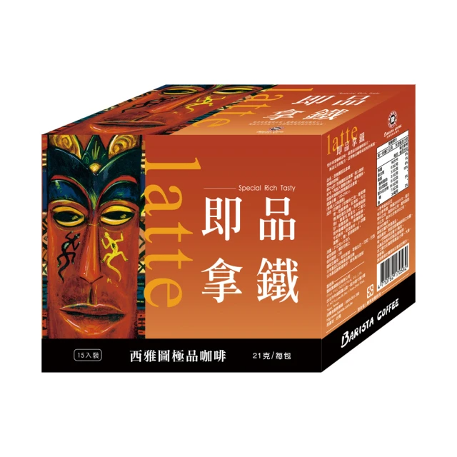 西雅圖 即品拿鐵 (21g*15入/盒)