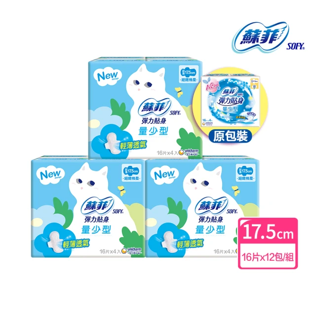 Sofy 蘇菲 彈力貼身量少潔翼型17.5CM(16片 x 12包/組)