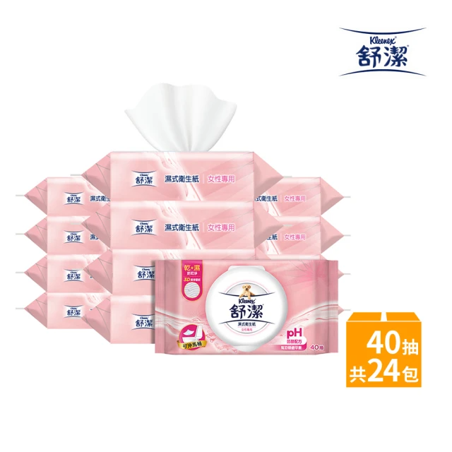Kleenex 舒潔 女性專用濕式衛生紙 40抽*24包(共2箱)