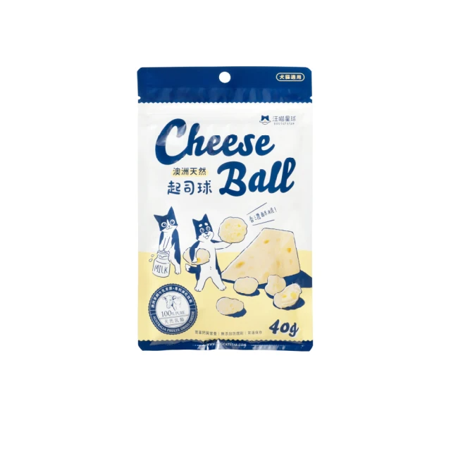 汪喵星球 天然起司球(香濃酥脆凍乾起司球)